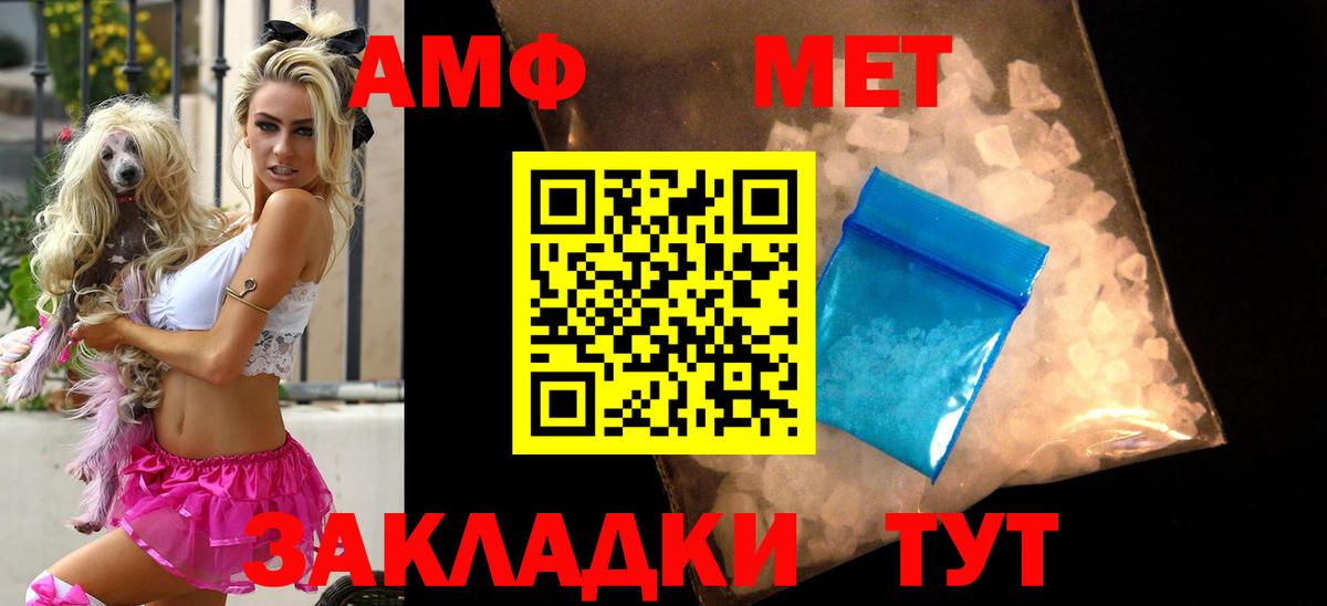 Чебаркуль  Амфетамин VHQ  АМФ  Вход с VPN 