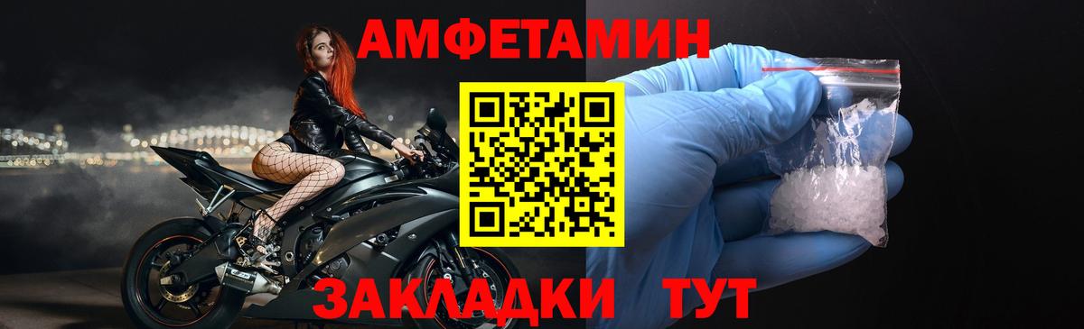 Amphetamine Premium Чебаркуль