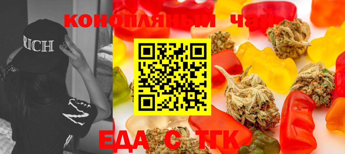 Чебаркуль  Печенье с ТГК марихуана  Вход с VPN 