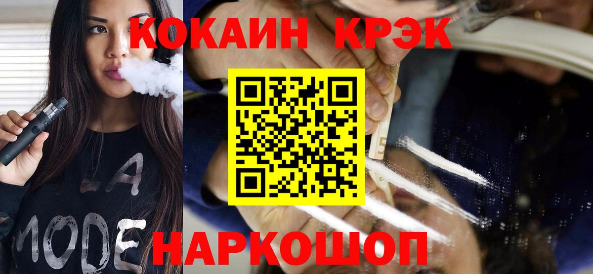 Чебаркуль  КОКАИН  КОКАИН VHQ  Вход с VPN  Cocaine Эквадор 