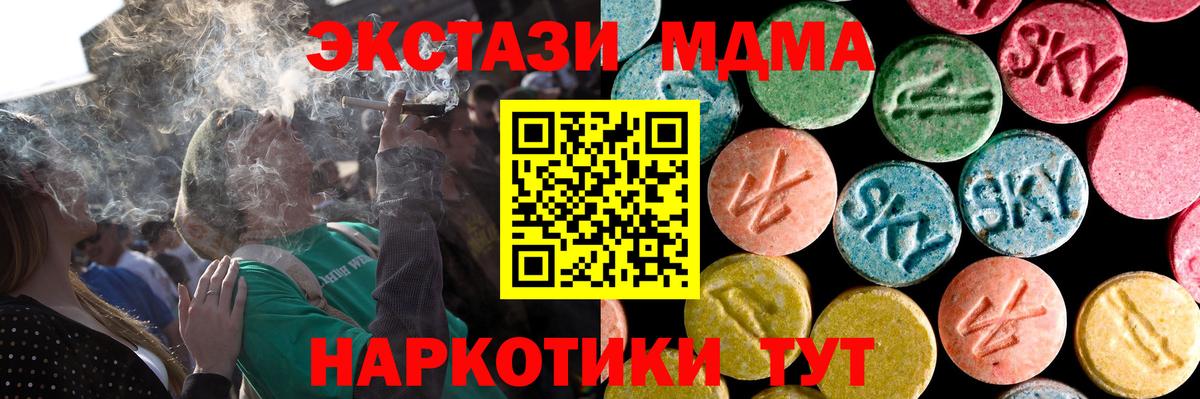 нарко площадка телеграм  Экстази 300 mg  Вход с VPN  Чебаркуль 