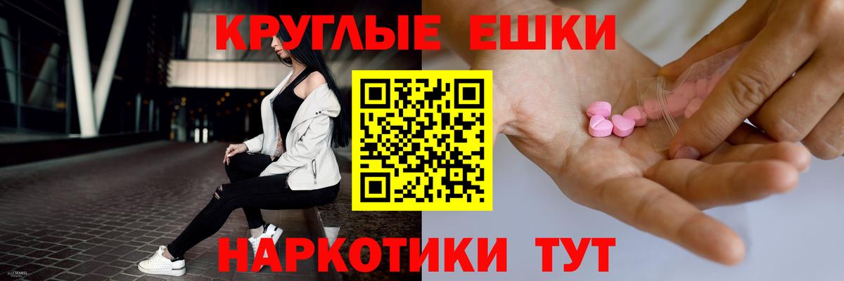 ЭКСТАЗИ 280мг Чебаркуль