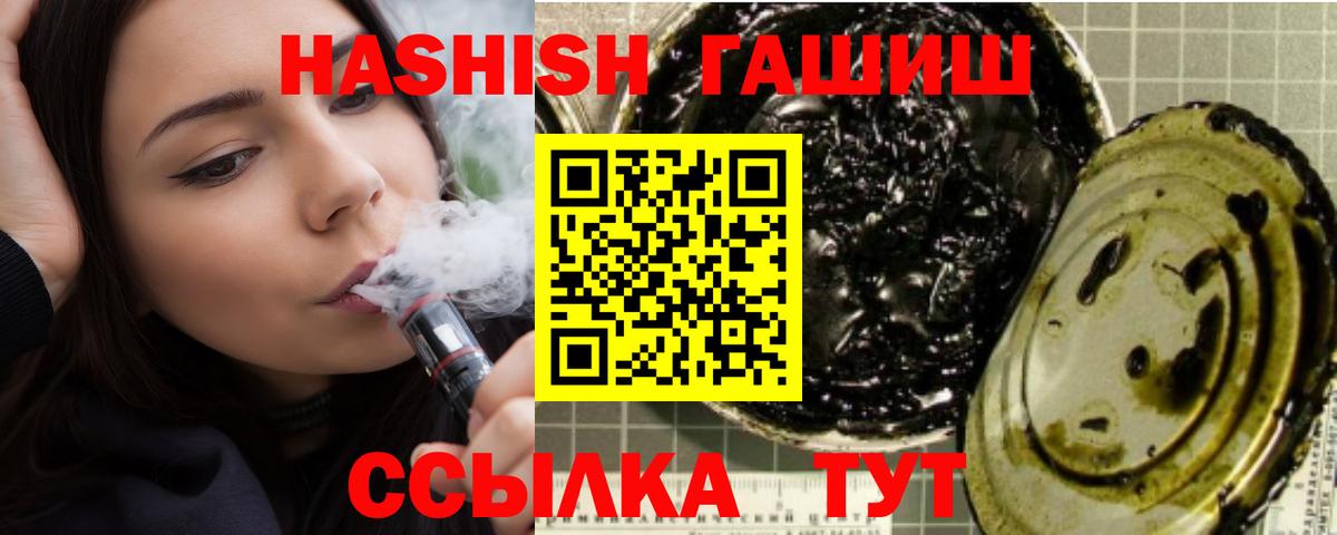 Гашиш хэш  ГАШИШ Premium  Чебаркуль  Гашиш  Вход с VPN 