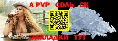 Альфа ПВП Новозыбков