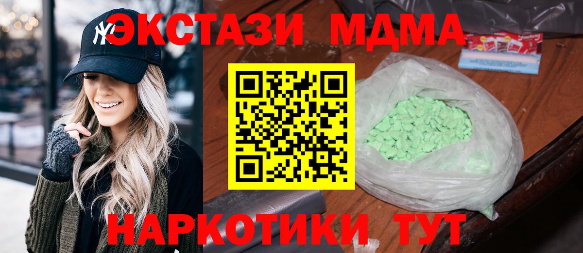 МДМА VHQ  МДМА VHQ  Вход с VPN  MDMA  Чебаркуль 