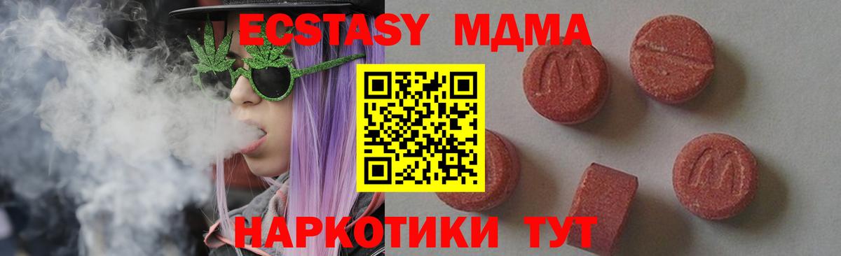 MDMA crystal Чебаркуль