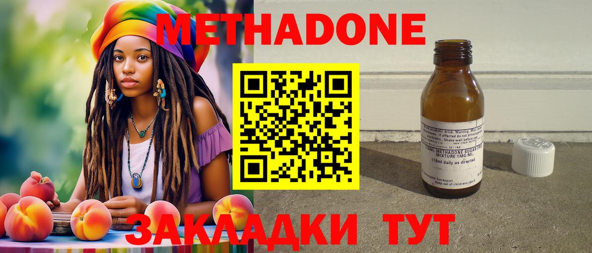 Чебаркуль  Метадон белоснежный  Вход с VPN  Метадон VHQ 