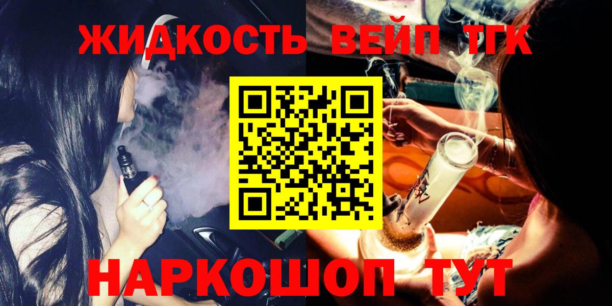 Дистиллят ТГК концентрат  Вход с VPN  Чебаркуль 