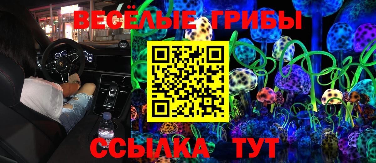 закладки  Вход с VPN  Чебаркуль  Галлюциногенные грибы ЛСД 