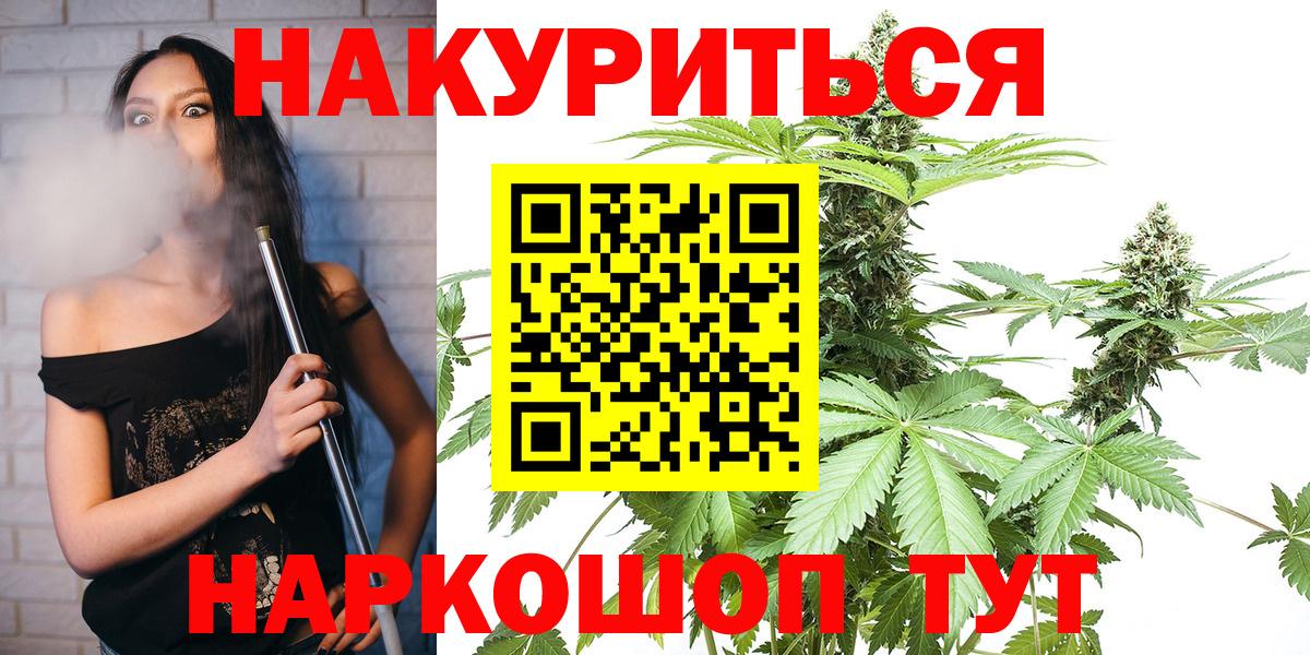 МАРИХУАНА индика  Конопля ГИДРОПОН  Конопля Ganja  Чебаркуль  Вход с VPN  Каннабис тримм 